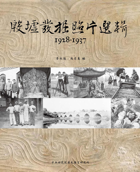 Photo Collection: Excavations at the Yin Ruins, 1928-1937