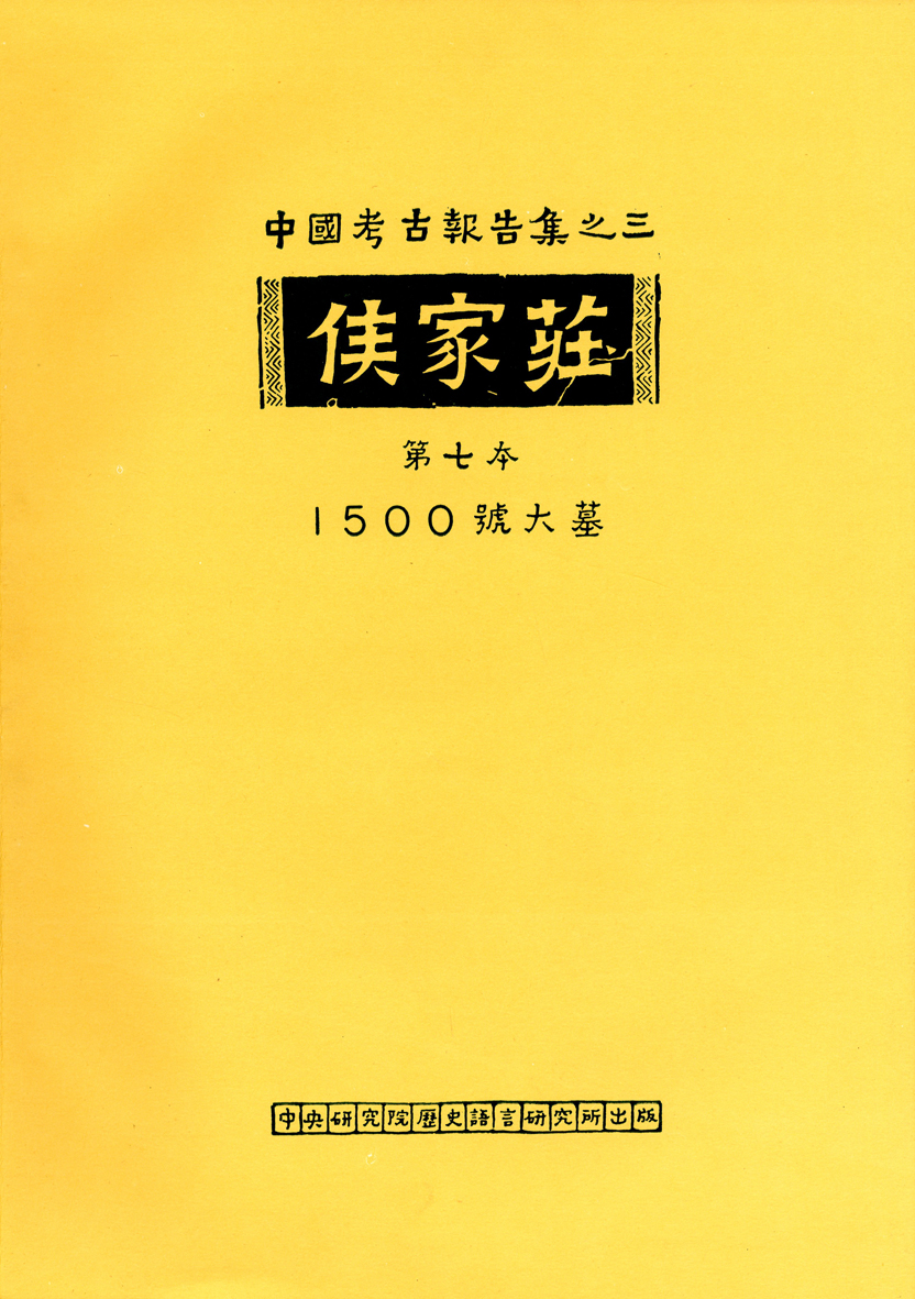 Hou Chia Chuang Volume Ⅶ: HPKM 1500